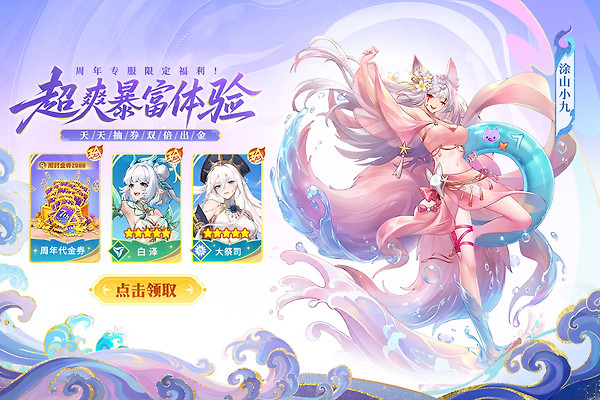 闪烁之光华为版
