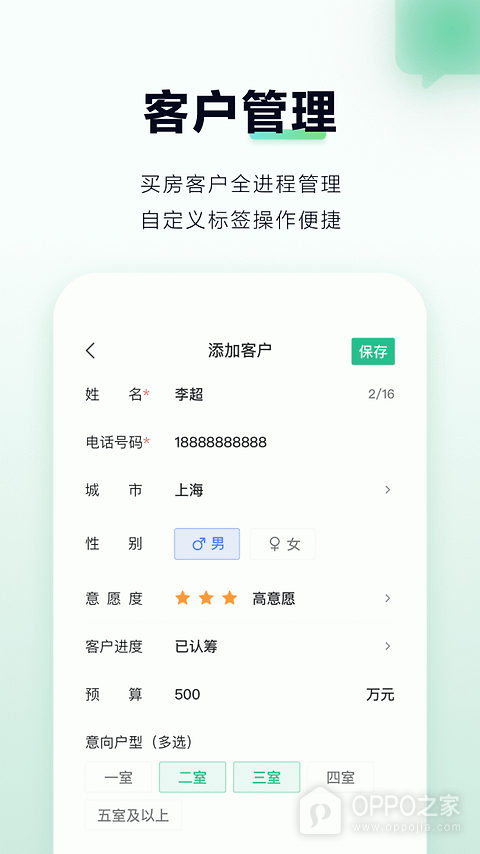 微聊客app