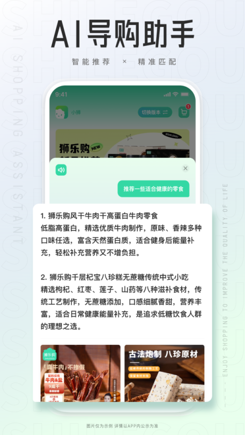 狮乐购app