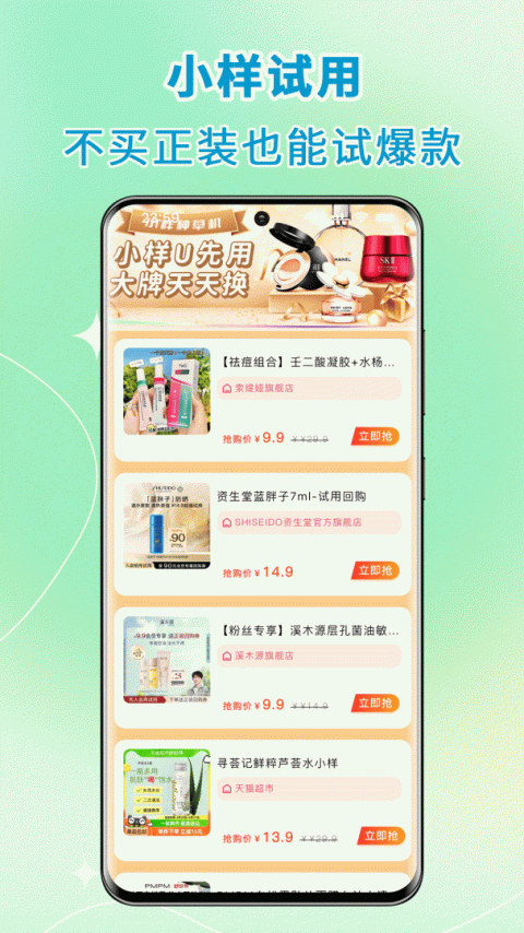 高拥联盟app