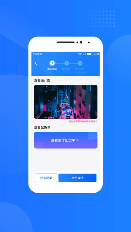 光伏生活服务端app