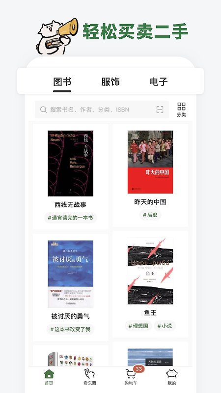 多抓鱼app