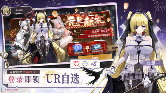 绯色回响华为版