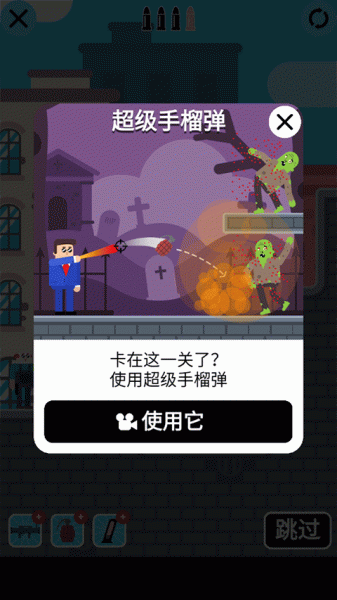 子弹先生间谍谜团最新版