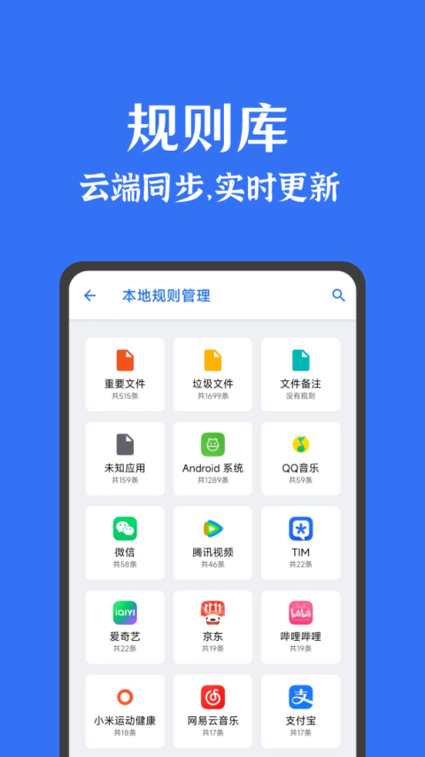 安卓清理君app