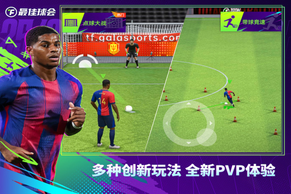 最佳球会vivo渠道服