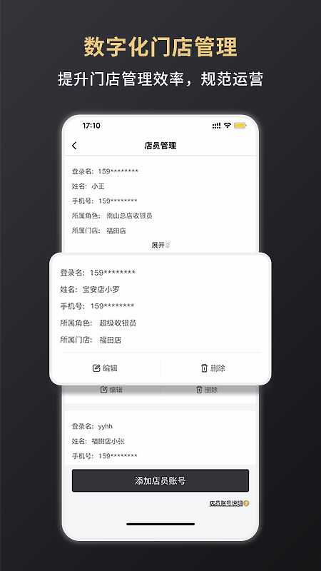嘉联支付app