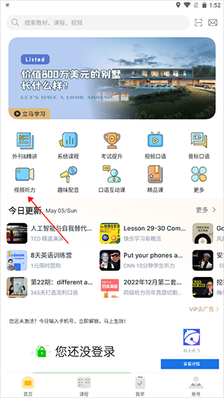 懒人英语听力官方版