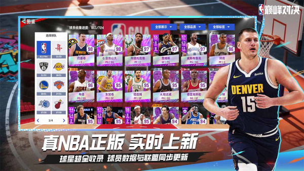 NBA巅峰对决B站版