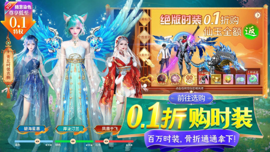 仙魔战场手游