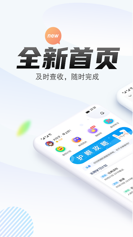 一起中学学生版