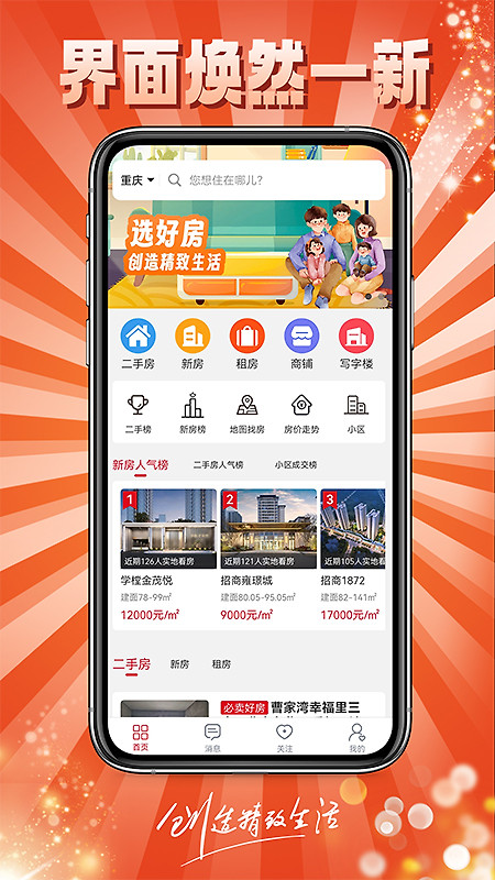 到家了生活app
