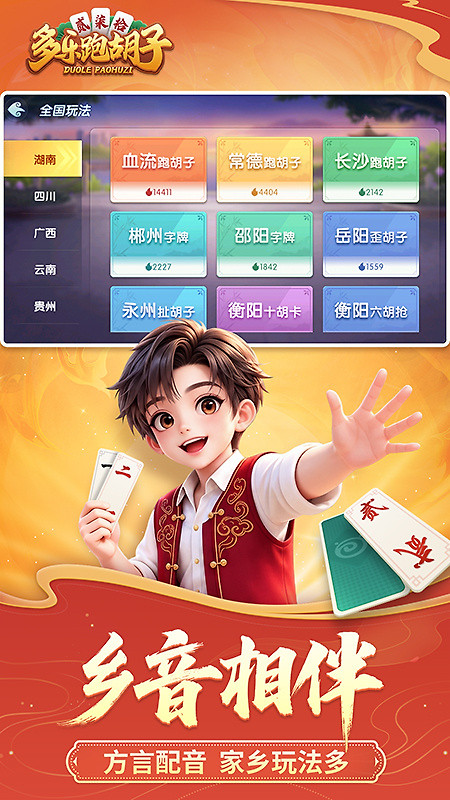 多乐跑胡子