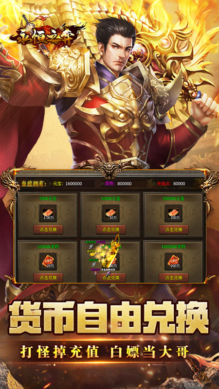 永恒之弈最新版