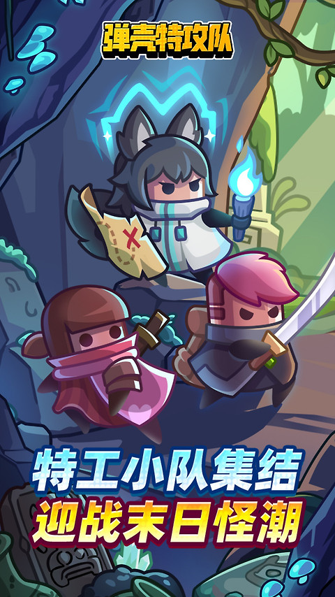 弹壳特攻队oppo渠道服