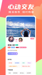 寻你视频交友软件