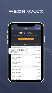 乐拼用车司机app