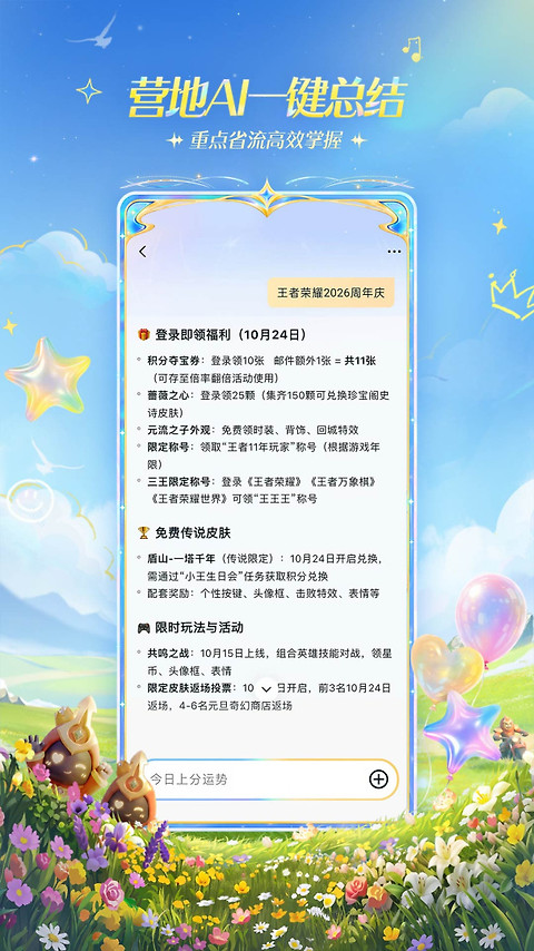 王者营地