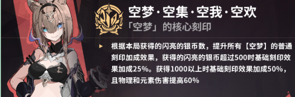 崩坏3 bilibili渠道服