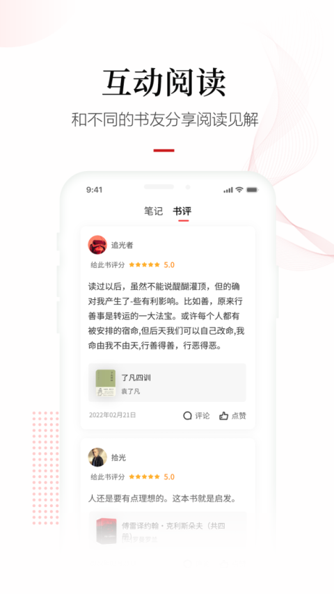畅想阅读app