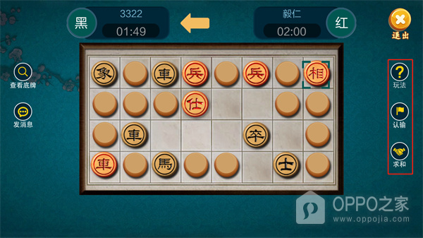 中国暗棋手游
