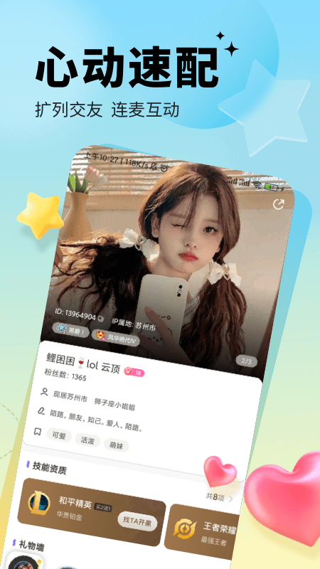 求带app