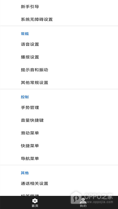 天坦读屏app