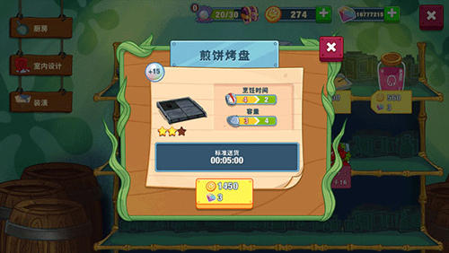 海绵宝宝大闹蟹堡王无限金币钻石版