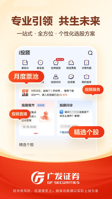 广发易淘金app手机版