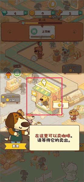 小狗咖啡馆手游