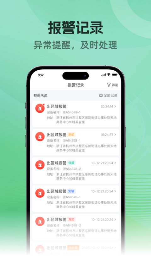 车贷管家