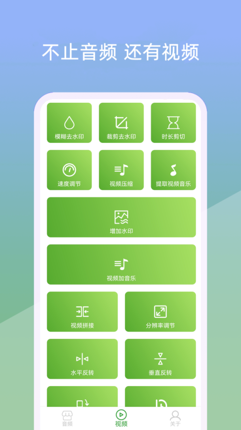 音乐剪辑器app