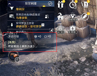 黑色沙漠