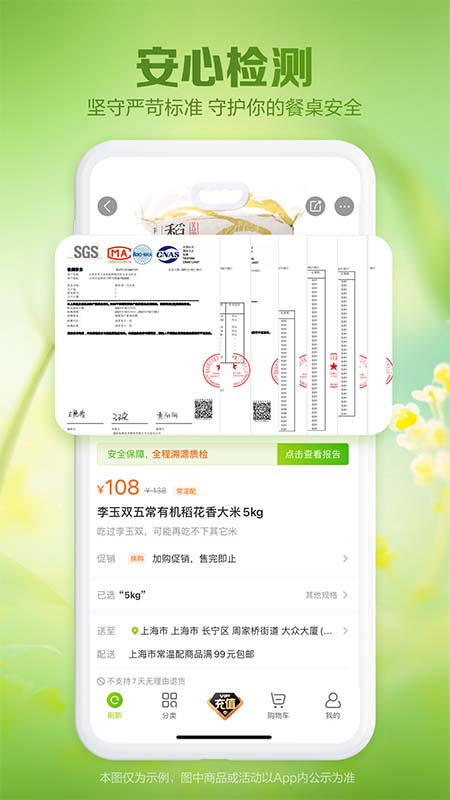 本来生活app