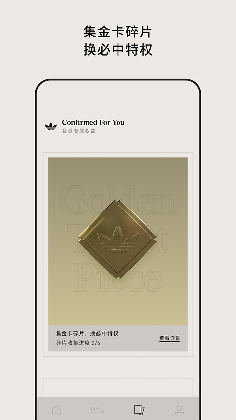 Confirmed官方版