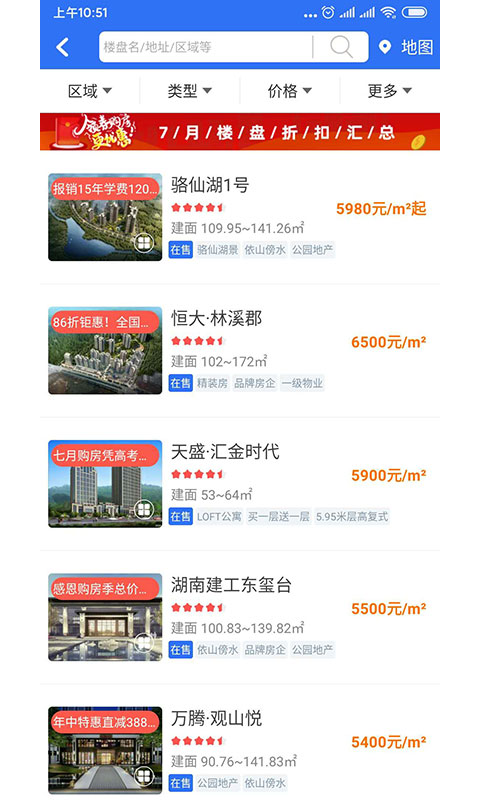 郴房网app