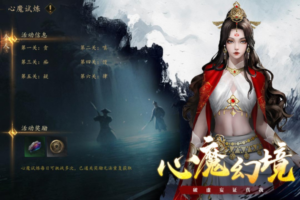 剑中手机版