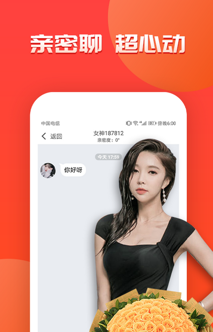 羞聊视频聊天交友
