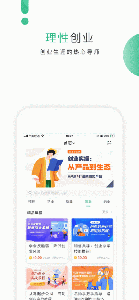 掌业宝app