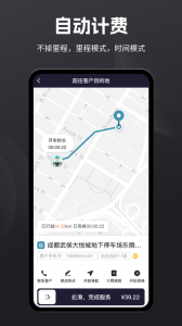 代驾助手2app