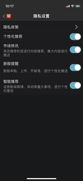wind金融终端app