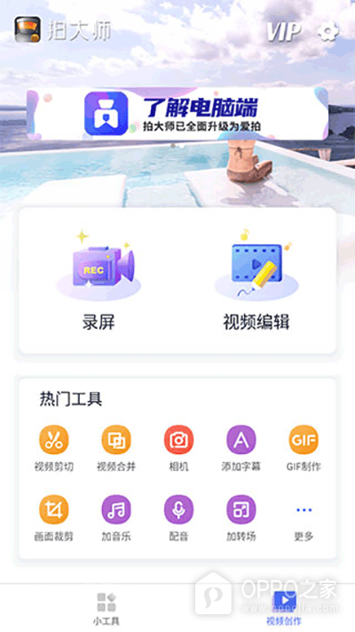拍大师app