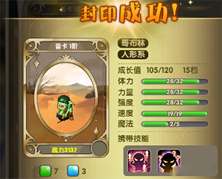 魔力宝贝归来小米版