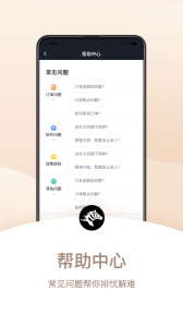 斑马司机端app