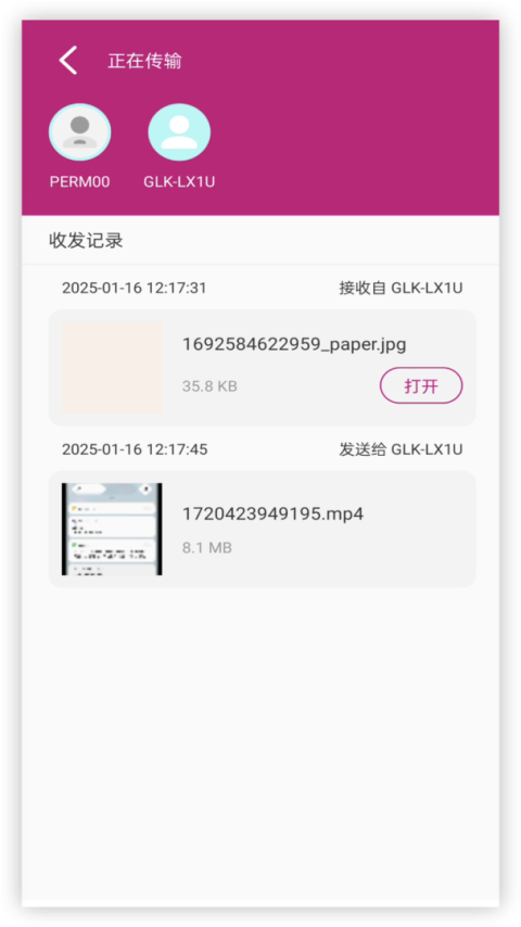 wifi文件互传