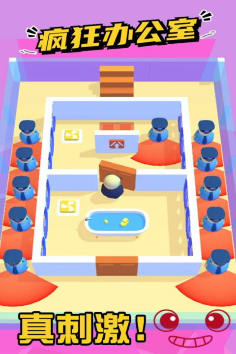 疯狂办公室手游