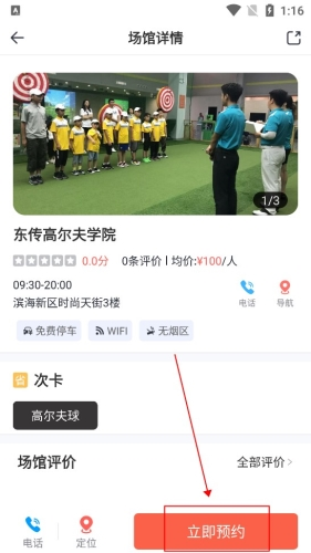 津门体育app