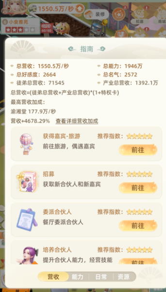 我要当店长官方正版