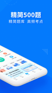 驾考宝典极速版app