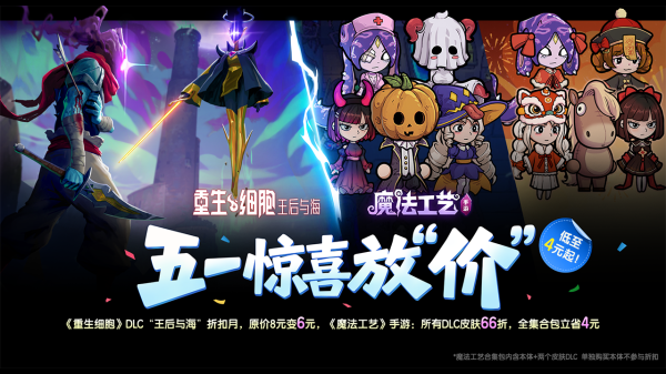 重生细胞B站版